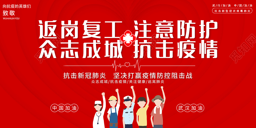 綠志島復工，防疫攻堅戰，我們在行動！